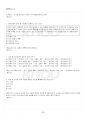 2020년 데이터정보처리입문 동계계절시험 핵심체크 4페이지