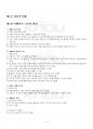2020년 사진의이해 동계계절시험 핵심체크 2페이지