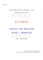 2020년 청소년활동론 동계계절시험 핵심체크 1페이지