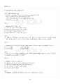 2020년 청소년활동론 동계계절시험 핵심체크 4페이지