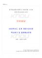2020년 유아발달 동계계절시험 핵심체크 1페이지