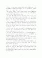 세계태권도본부 국기원의 위상정립 방안 5페이지