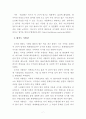 세계태권도본부 국기원의 위상정립 방안 8페이지