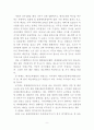 세계태권도본부 국기원의 위상정립 방안 10페이지