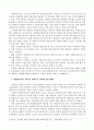 이동통신단말장치의 유통구조의 문제점과 소비자의 권리와 이익을 위한 유통구조의 개선방안 4페이지