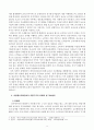 이동통신단말장치의 유통구조의 문제점과 소비자의 권리와 이익을 위한 유통구조의 개선방안 5페이지