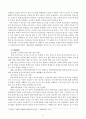 이동통신단말장치의 유통구조의 문제점과 소비자의 권리와 이익을 위한 유통구조의 개선방안 6페이지