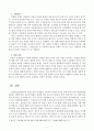 이동통신단말장치의 유통구조의 문제점과 소비자의 권리와 이익을 위한 유통구조의 개선방안 7페이지