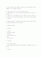 수면장애 간호케이스 및 수면장애 개념 원인 진단 및 치료법 연구 및 느낀점 4페이지