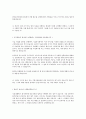 동서발전 자기소개서 4페이지