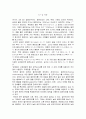 [화공공정실습설계1] 열전도 결과 레포트(A+) 2페이지