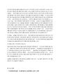 [화공공정실습설계1] 열교환기 결과 레포트(A+) 11페이지