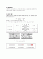 [화공공정실습설계1] 레이놀드 수, 유체의 가시화 결과 레포트 2페이지