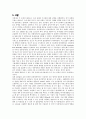 [화공공정실습설계1] 레이놀드 수, 유체의 가시화 결과 레포트 14페이지