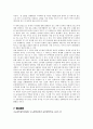 [화공공정실습설계1] 레이놀드 수, 유체의 가시화 결과 레포트 15페이지