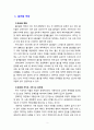 출산율저하와 인구고령화 문제에 대해 어떠한 가족복지정책을 통해 접근하는 것이 바람직한지 토론하시오 2페이지