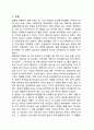 [화공공정실습설계1] 흡수탑 결과 레포트 16페이지