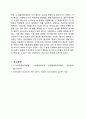 [화공공정실습설계1] 흡수탑 결과 레포트 17페이지