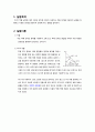 [화공공정실습설계1] 액액 추출 결과 레포트(A+) 2페이지