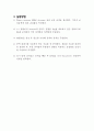 [화공공정실습설계1] 액액 추출 결과 레포트(A+) 4페이지