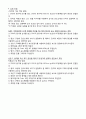 [화공공정실습설계2] CSTR 결과 레포트 4페이지