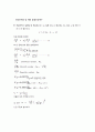 [화공공정실습설계2] 습벽탑 결과 레포트 3페이지
