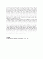 [화공공정실습설계2] 습벽탑 결과 레포트 16페이지
