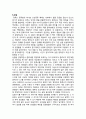 [화공공정실습설계2] 다단식 연속증류 결과 레포트 7페이지