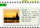 여행상품기획 11페이지