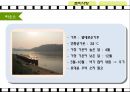 여행상품기획 14페이지
