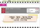여행상품기획 26페이지