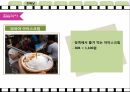 여행상품기획 30페이지