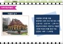 여행상품기획 31페이지