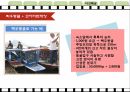 여행상품기획 71페이지