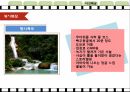 여행상품기획 75페이지