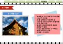 여행상품기획 77페이지