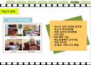 여행상품기획 82페이지