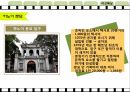 여행상품기획 88페이지