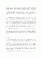 정부가 노인의 근로기회와 소득의 증진을 위해 시행하고 있는 정책들을 찾아 기술하고 그 정책들에 대한 본인의 의견을  기술하시오. 4페이지