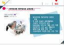 마케팅커뮤니케이션-승마사업 활성화 29페이지