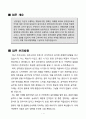 공무원 직무수행 계획서 2페이지