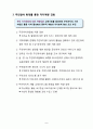공무원 직무수행 계획서 9페이지