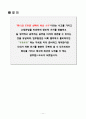 공무원 직무수행 계획서 12페이지