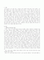 [사회복지] 경험을 통한 언어교육이 유아들에게 미치는 영향 2페이지