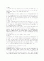 경험을 통한 언어교육이 유아들에게 미치는 영향 3페이지