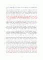 8그램의 행복 [독서감상문] 2페이지