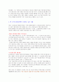 8그램의 행복 [독서감상문] 3페이지