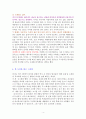 8그램의 행복 [독서감상문] 4페이지