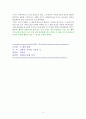 8그램의 행복 [독서감상문] 6페이지