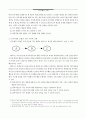 인지 행동 모델 - 이해와 실제 2페이지